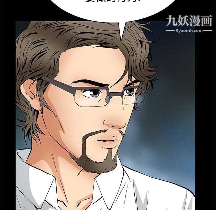 Masochist-潜藏的欲望第21话