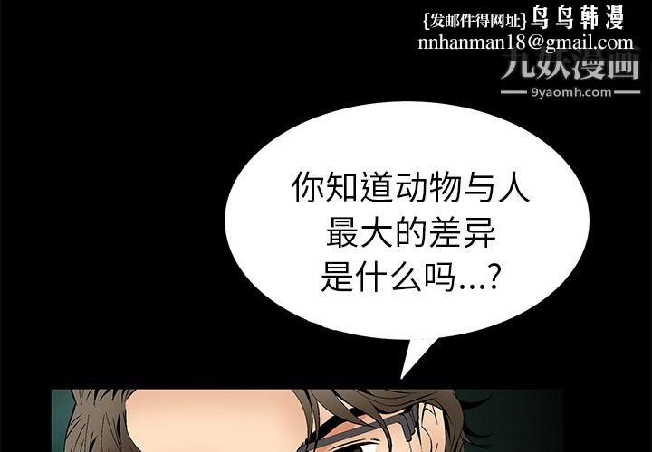 Masochist-潜藏的欲望第22话