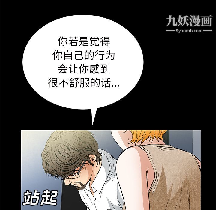 Masochist-潜藏的欲望第22话