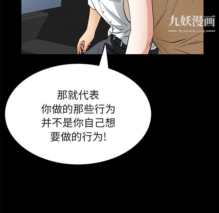 Masochist-潜藏的欲望第22话