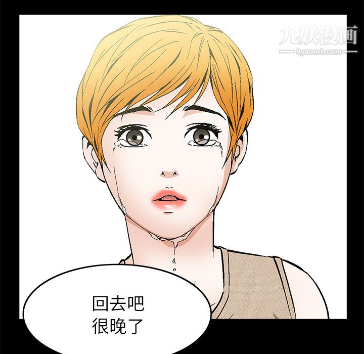 Masochist-潜藏的欲望第22话