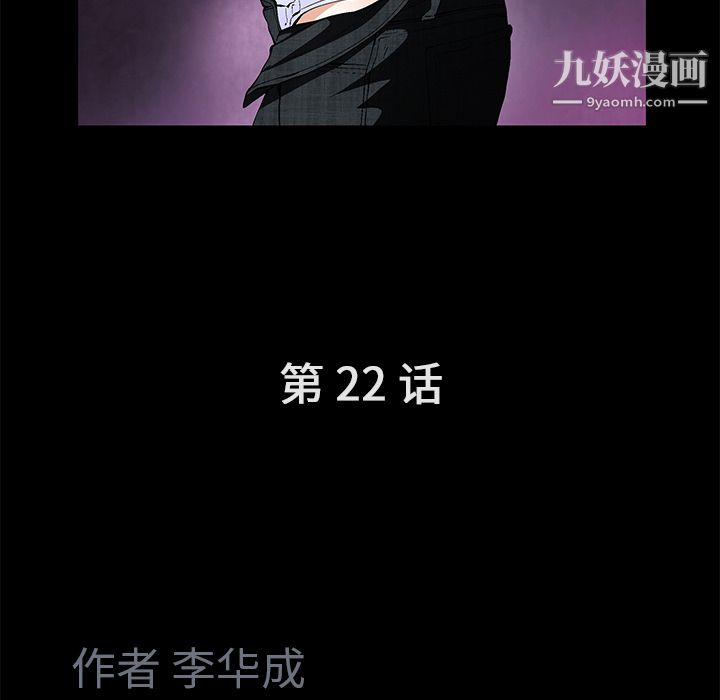 Masochist-潜藏的欲望第22话