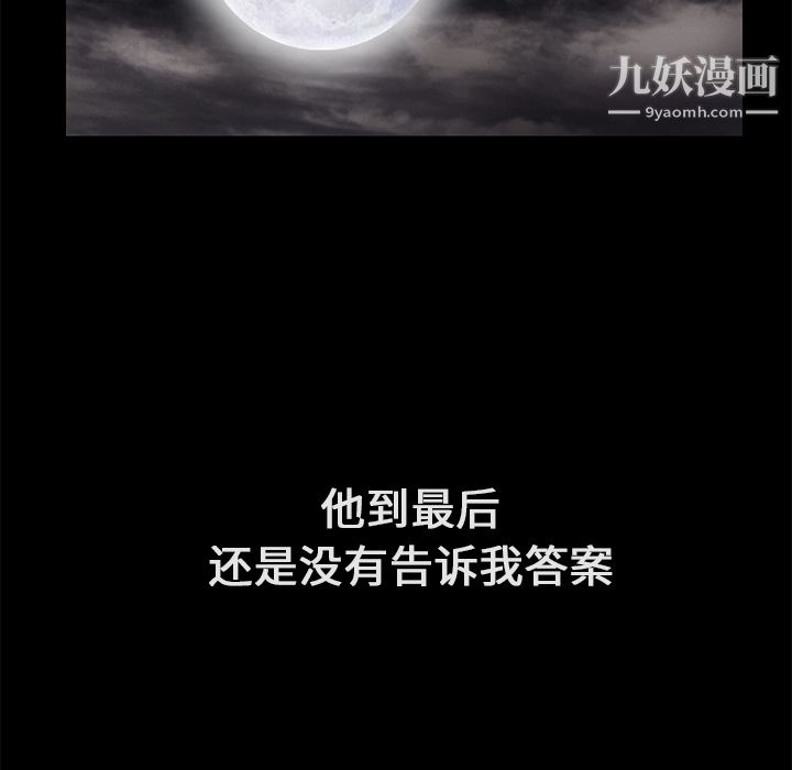 Masochist-潜藏的欲望第22话