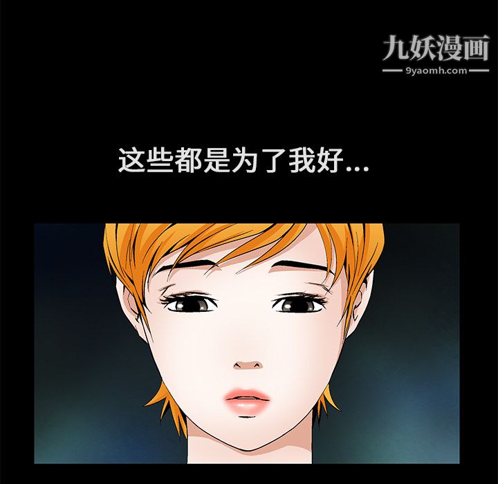 Masochist-潜藏的欲望第22话