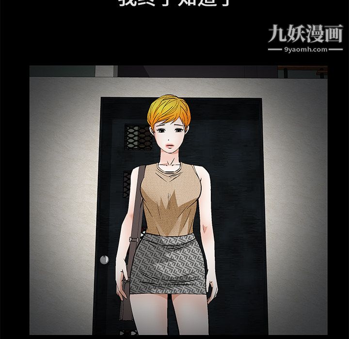 Masochist-潜藏的欲望第22话