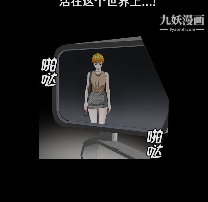 Masochist-潜藏的欲望第22话