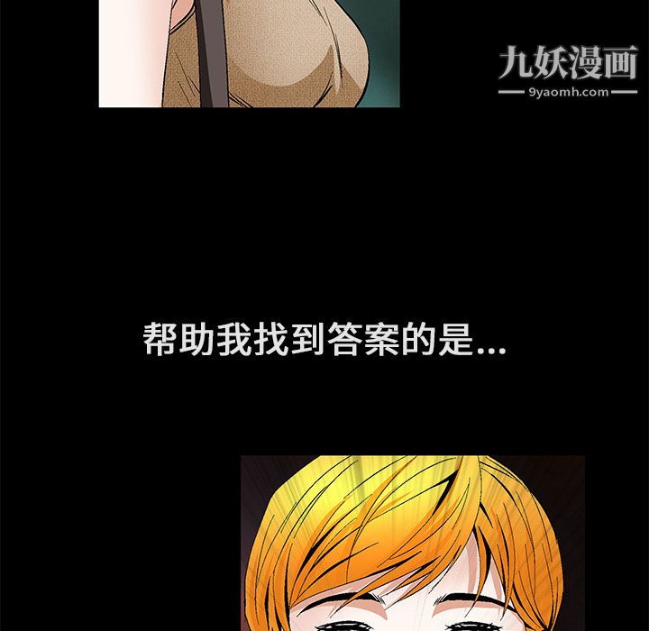 Masochist-潜藏的欲望第22话