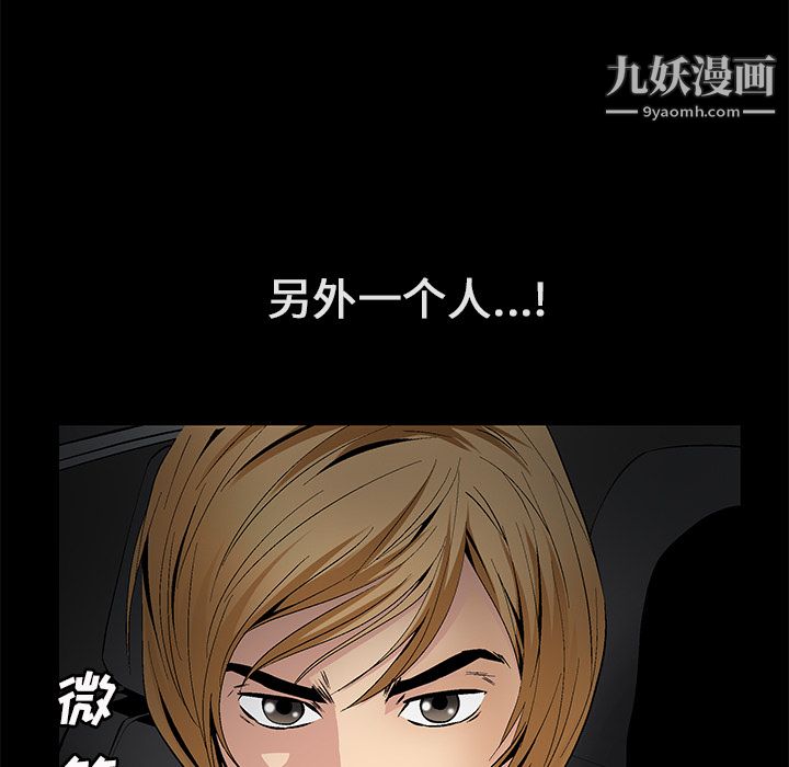 Masochist-潜藏的欲望第22话