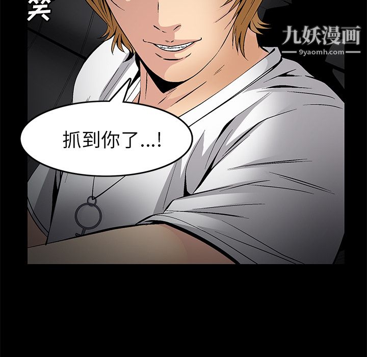 Masochist-潜藏的欲望第22话