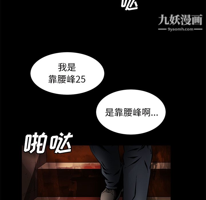 Masochist-潜藏的欲望第22话