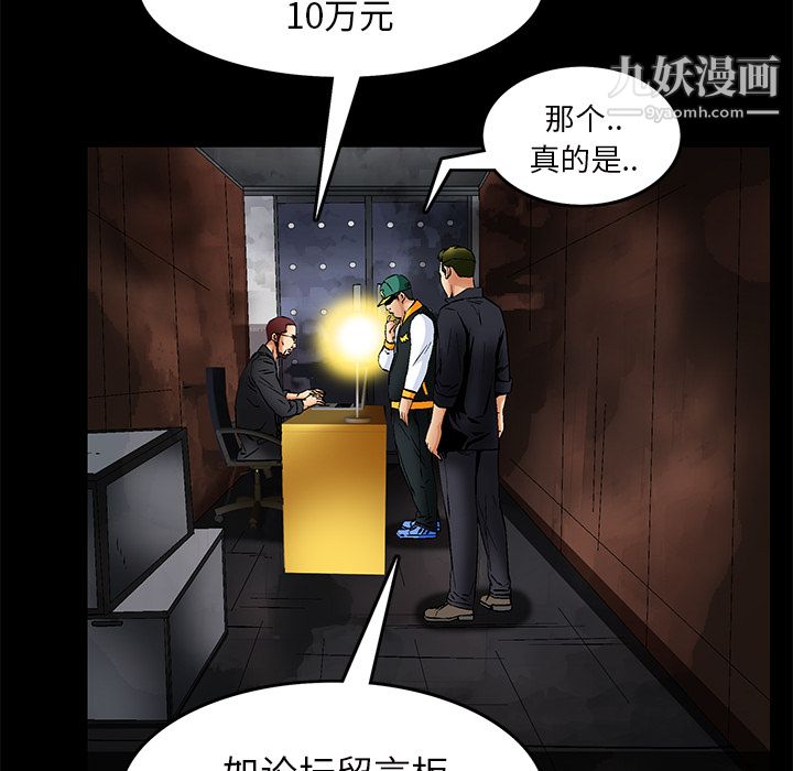 Masochist-潜藏的欲望第22话