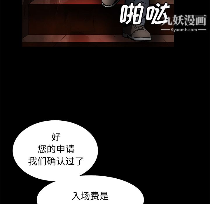 Masochist-潜藏的欲望第22話