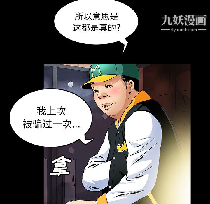 Masochist-潜藏的欲望第22话