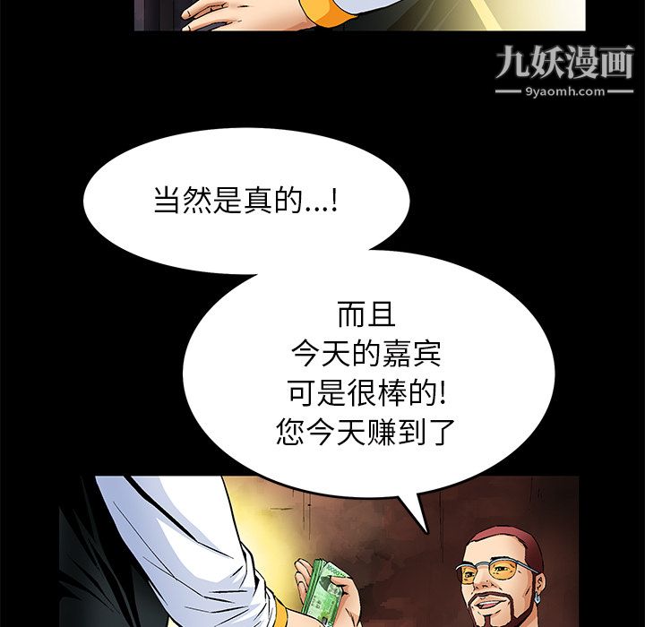 Masochist-潜藏的欲望第22话