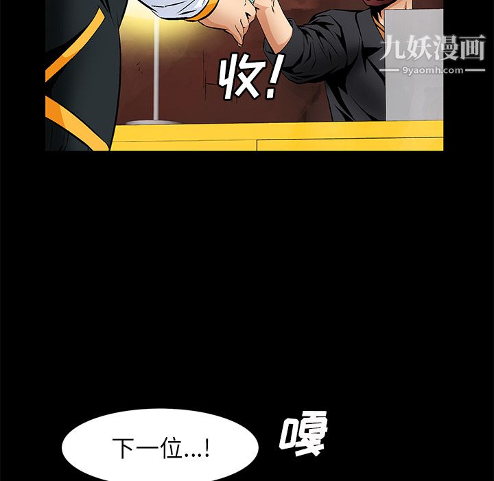 Masochist-潜藏的欲望第22话