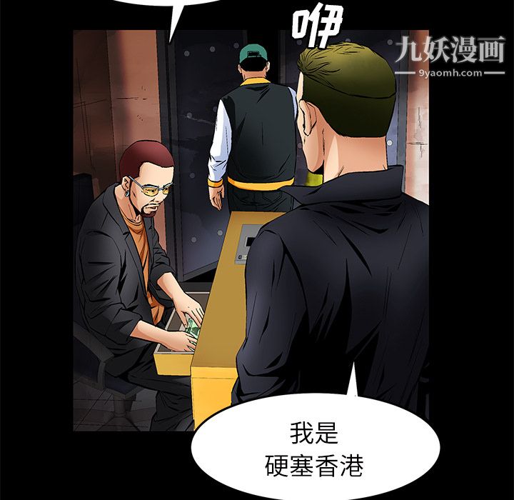 Masochist-潜藏的欲望第22话