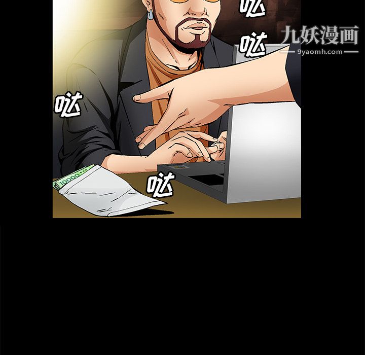 Masochist-潜藏的欲望第22话