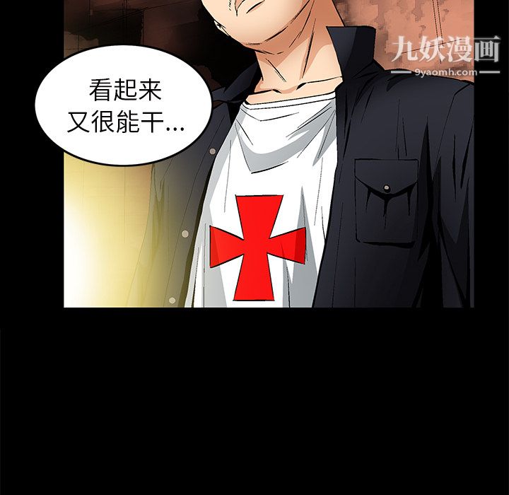 Masochist-潜藏的欲望第22话