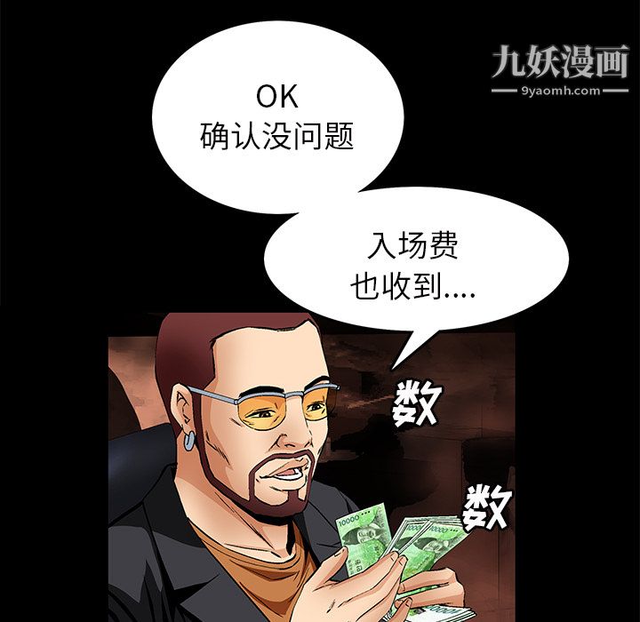 Masochist-潜藏的欲望第22话