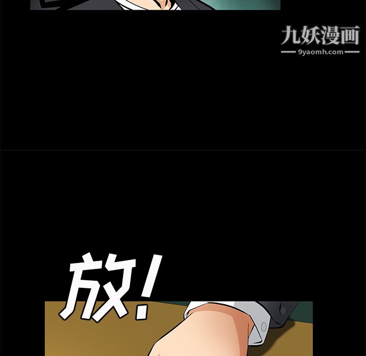 Masochist-潜藏的欲望第22话