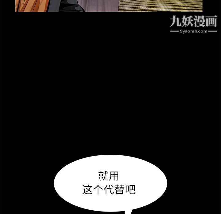 Masochist-潜藏的欲望第22话