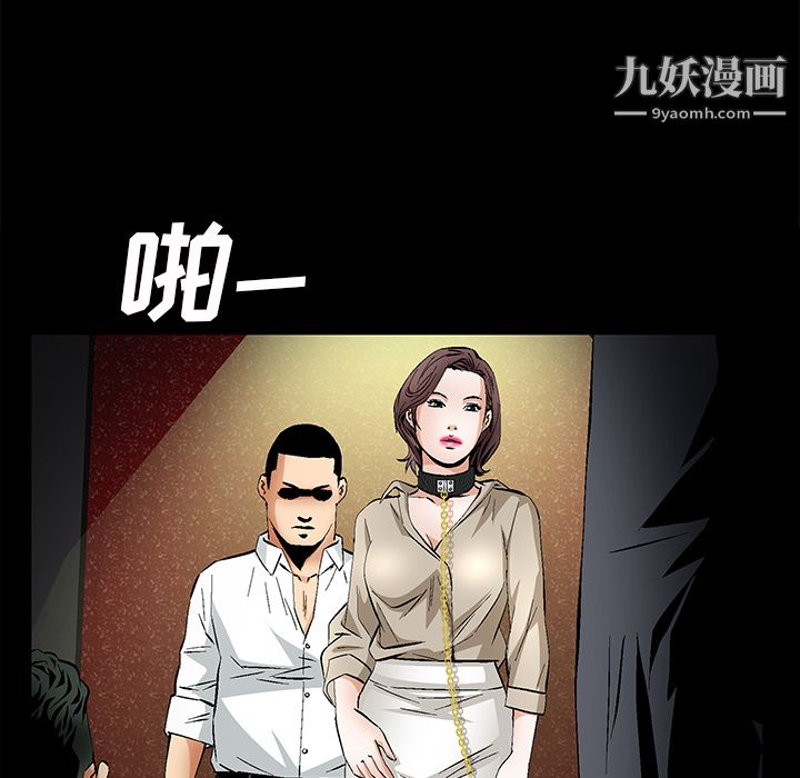 Masochist-潜藏的欲望第22话