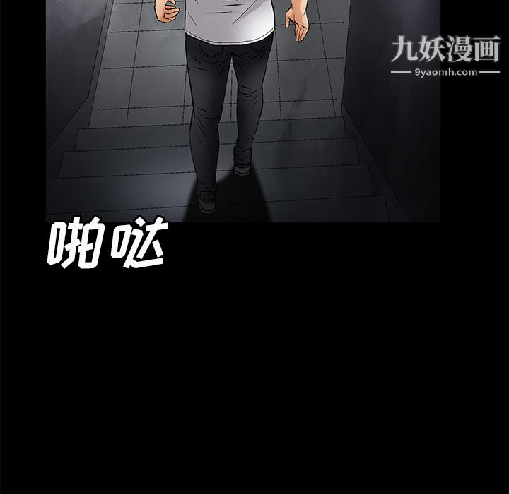 Masochist-潜藏的欲望第22话