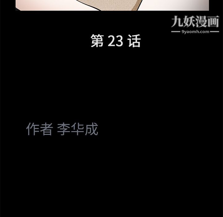 Masochist-潜藏的欲望第23话