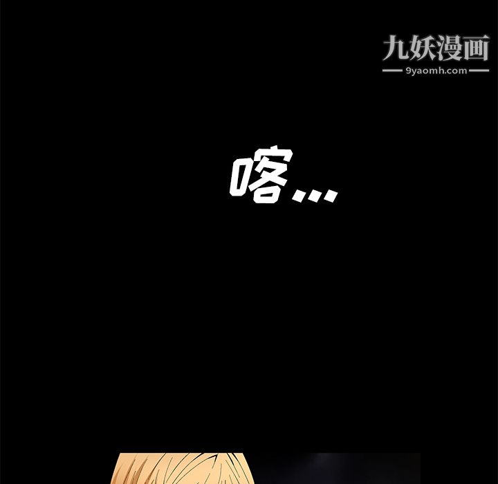 Masochist-潜藏的欲望第23话