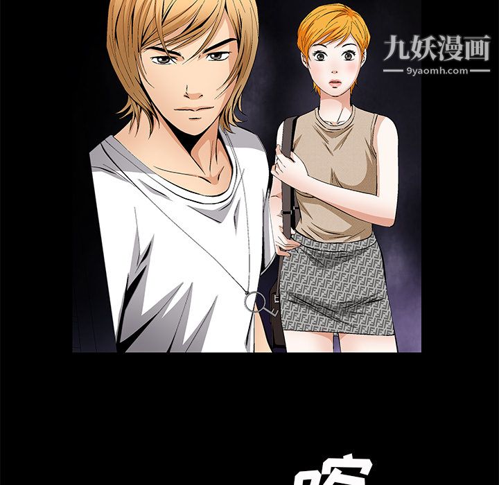 Masochist-潜藏的欲望第23话