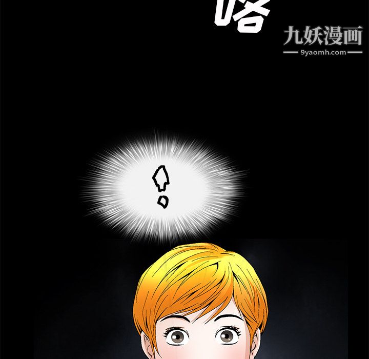 Masochist-潜藏的欲望第23话