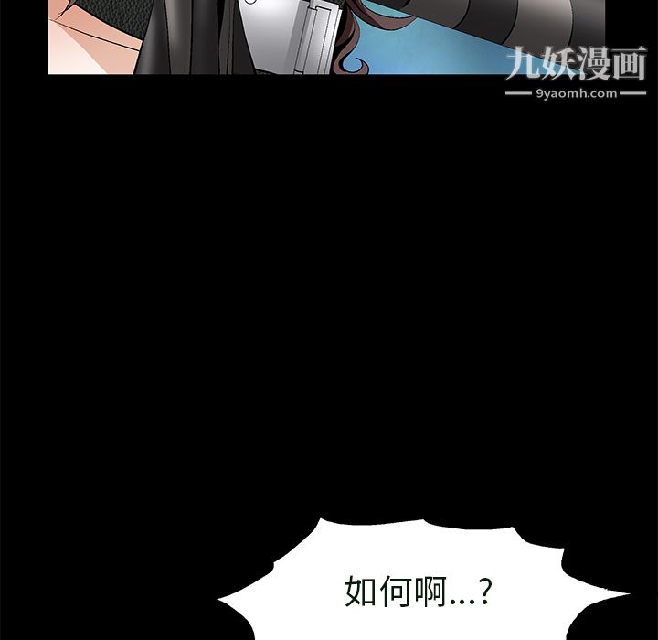 Masochist-潜藏的欲望第23话