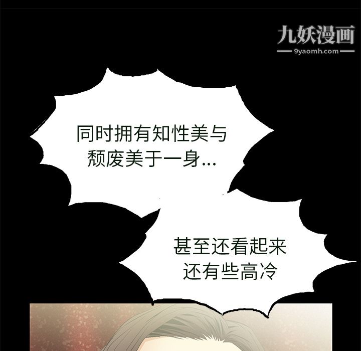 Masochist-潜藏的欲望第23话