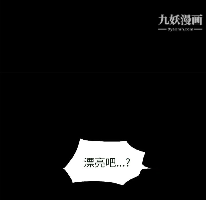 Masochist-潜藏的欲望第23话