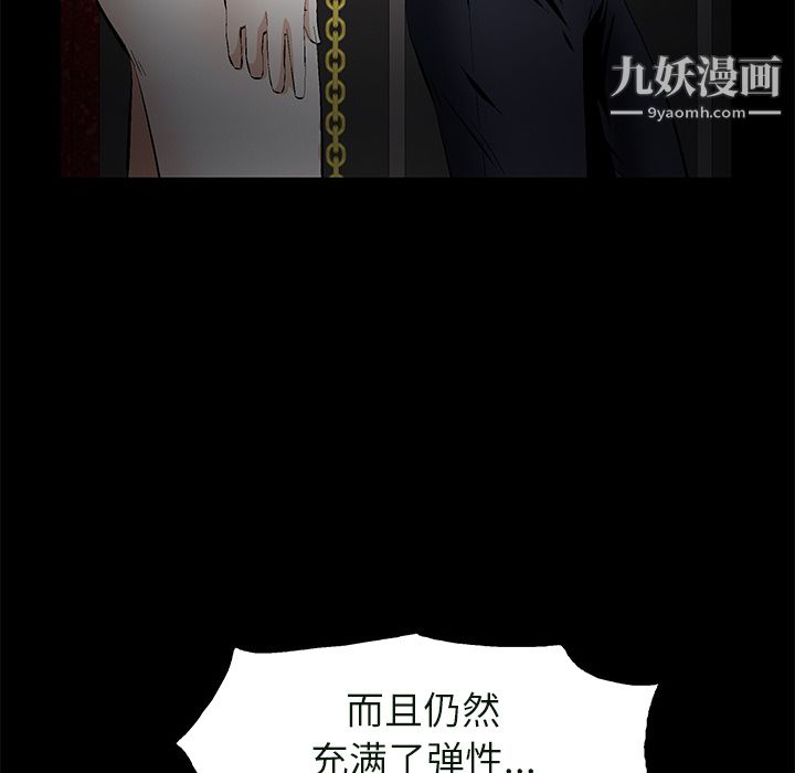 Masochist-潜藏的欲望第23话