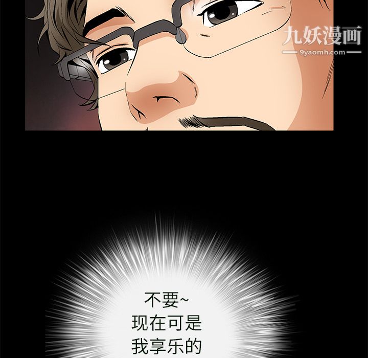 Masochist-潜藏的欲望第23话