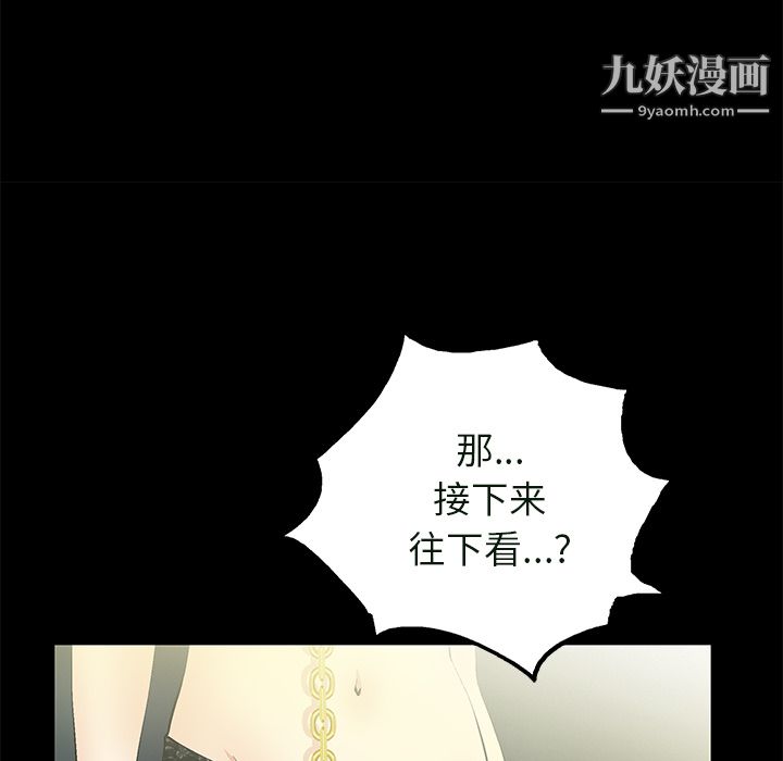 Masochist-潜藏的欲望第23话