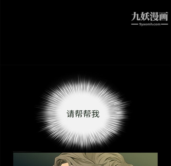 Masochist-潜藏的欲望第23话