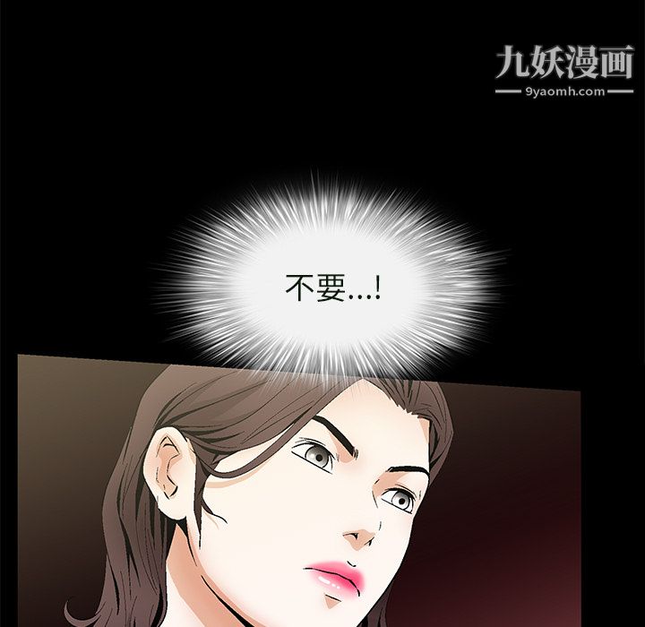 Masochist-潜藏的欲望第23话