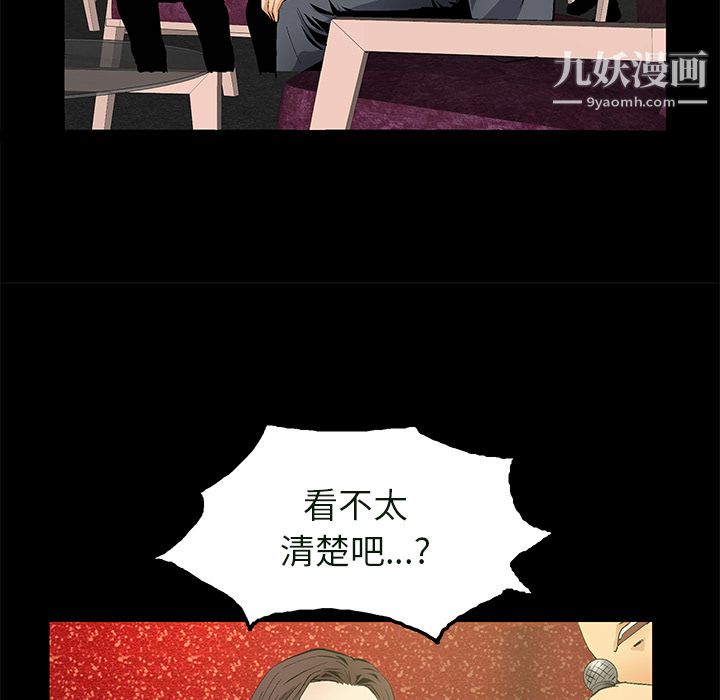 Masochist-潜藏的欲望第23话