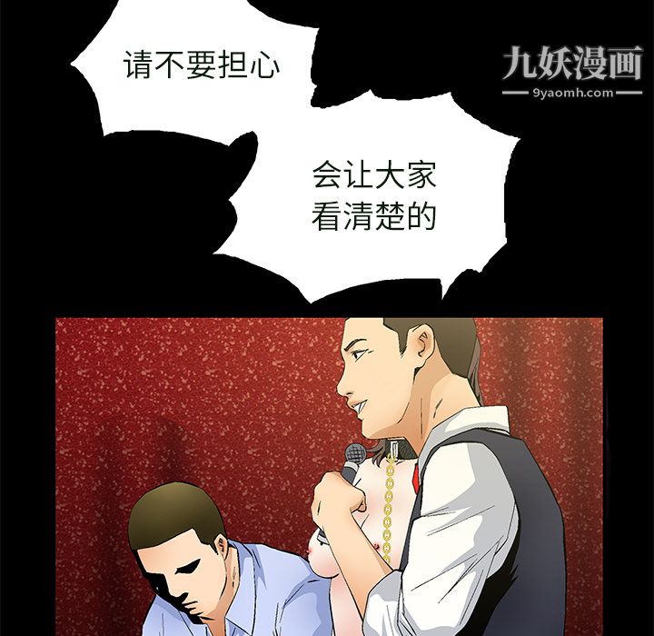 Masochist-潜藏的欲望第23话