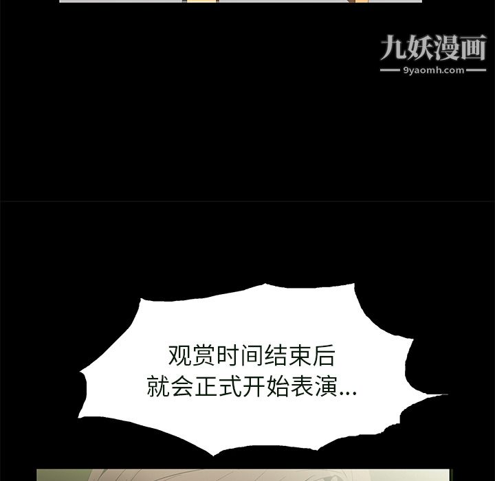 Masochist-潜藏的欲望第23话