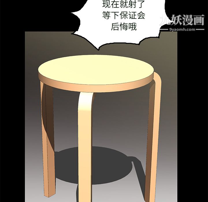 Masochist-潜藏的欲望第23话