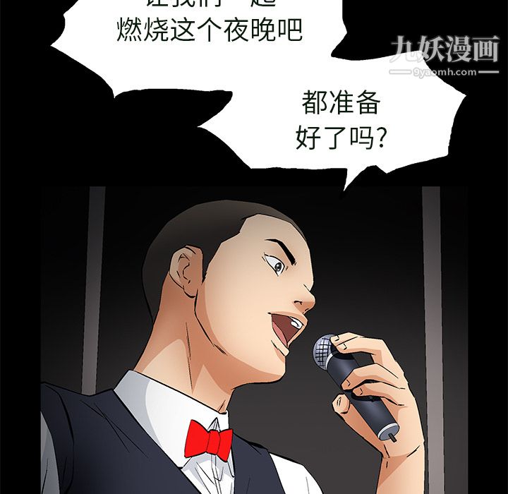 Masochist-潜藏的欲望第23话