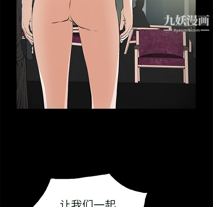 Masochist-潜藏的欲望第23话