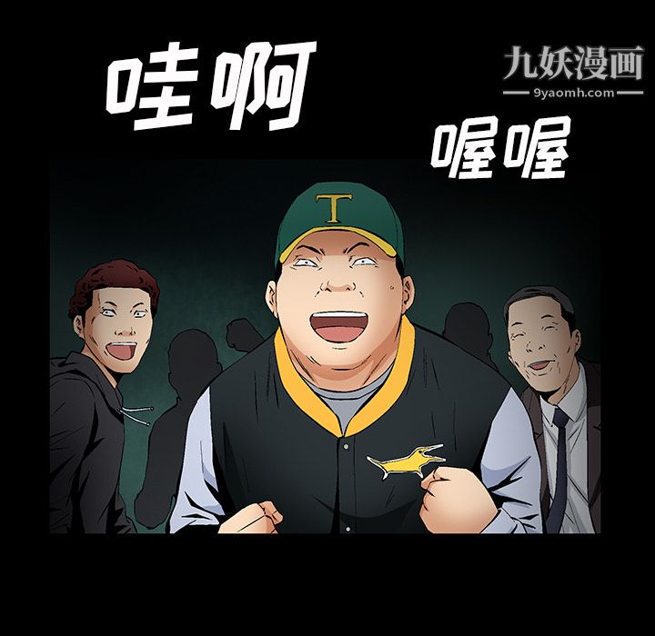 Masochist-潜藏的欲望第23话