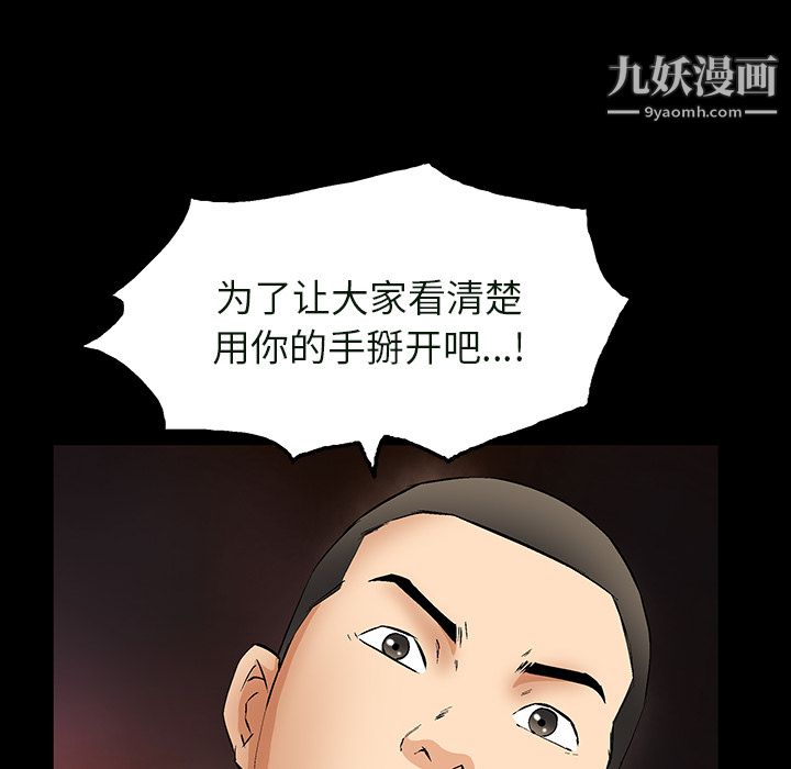 Masochist-潜藏的欲望第23话