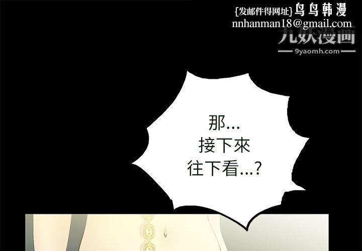 Masochist-潜藏的欲望最终话