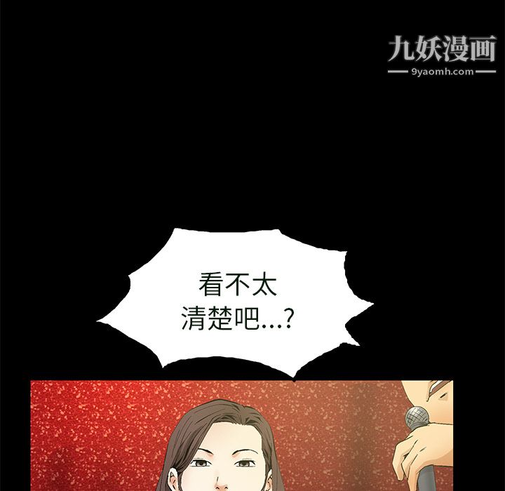 Masochist-潜藏的欲望最终话