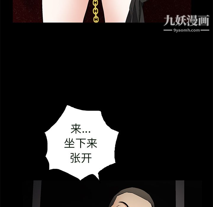 Masochist-潜藏的欲望最终话